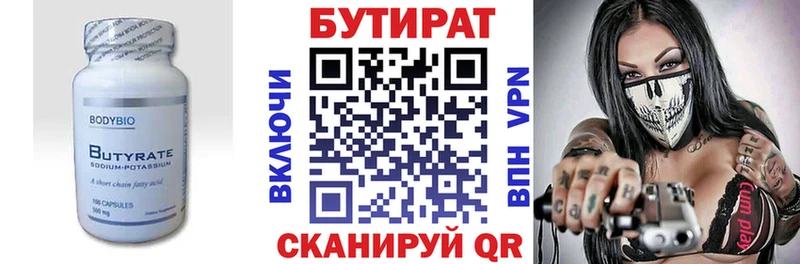 БУТИРАТ буратино  Купить где  Старая Русса 