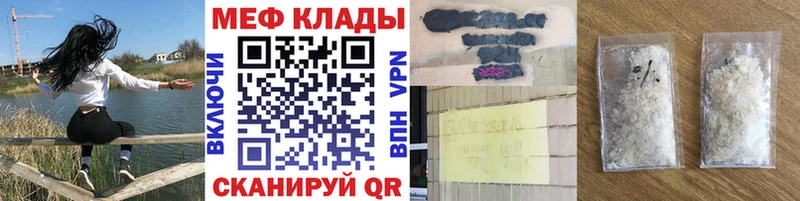 Купить  Старая Русса  МЕФ кристаллы 