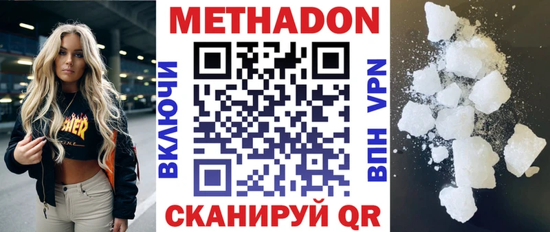 Купить закладки  Старая Русса  МЕТАДОН VHQ 